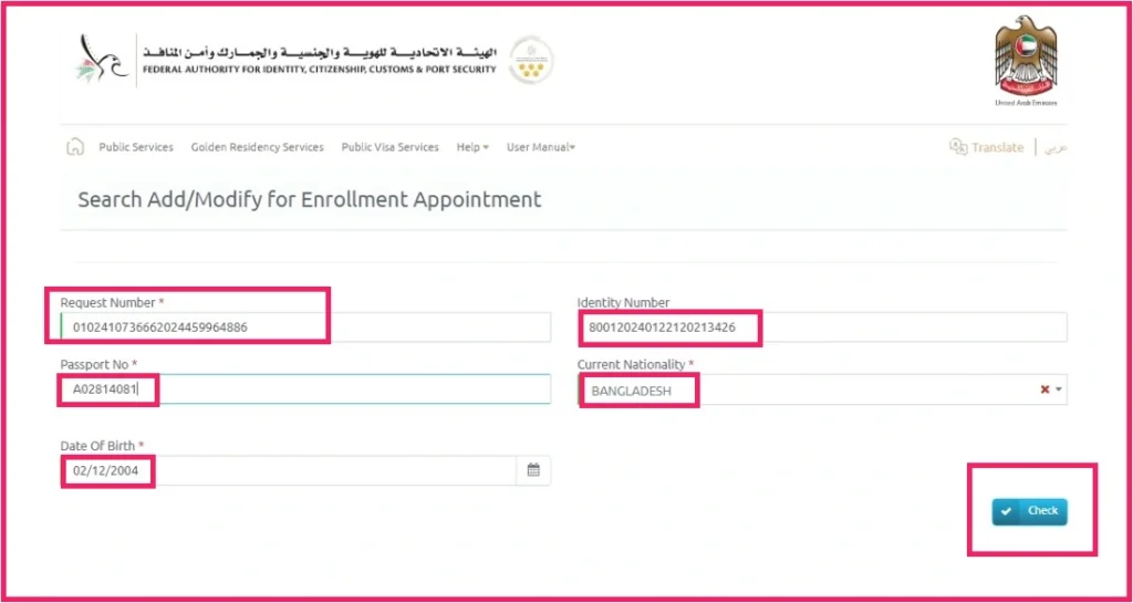 change Emirates ID Appointment Date